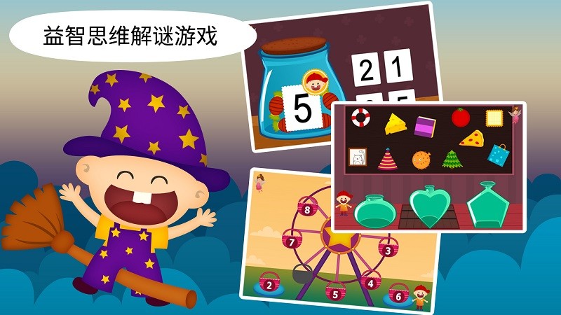 阳阳魔法学院趣味启蒙免费版