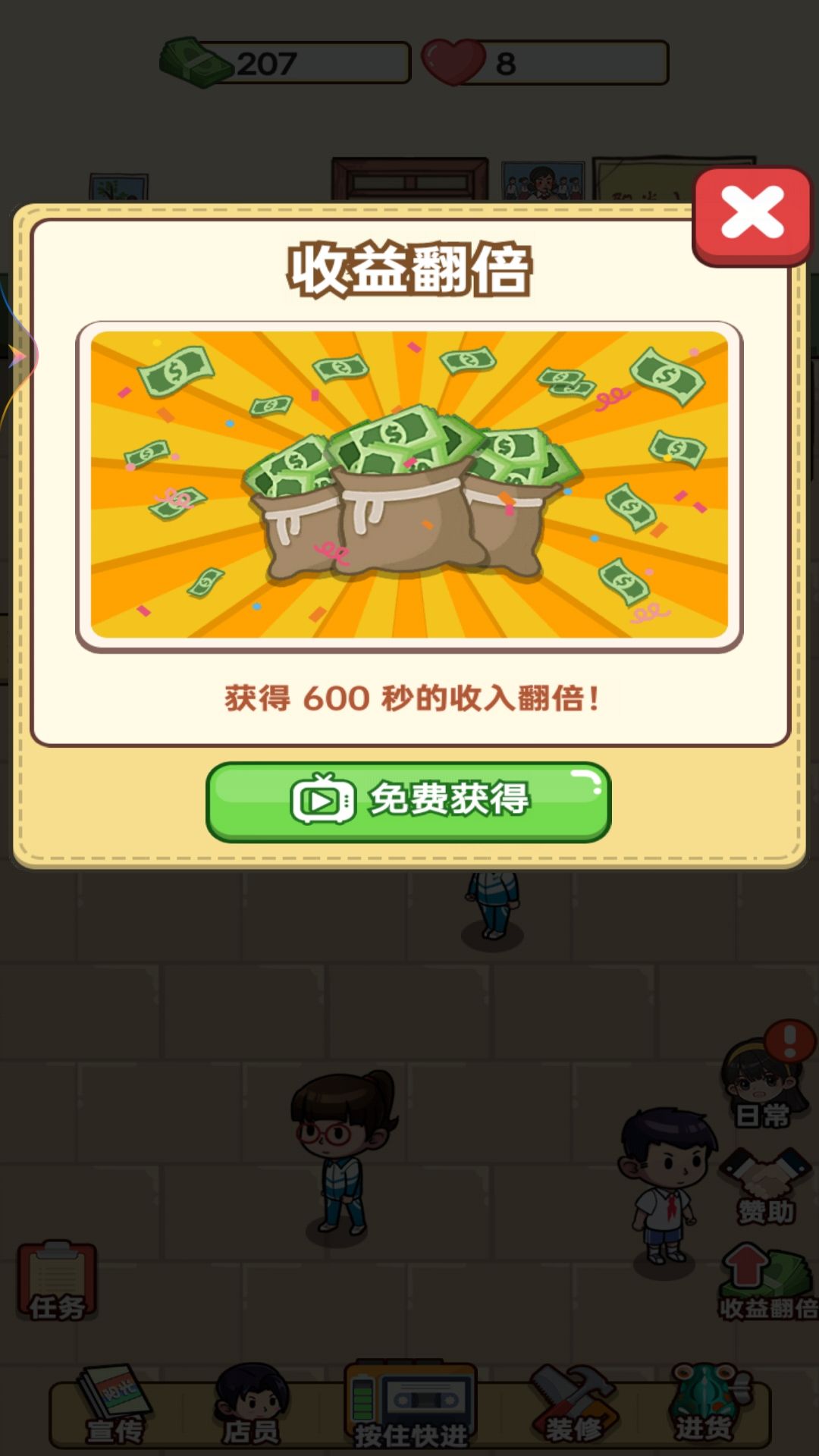 开个小卖部 开个小卖部