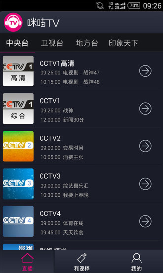 咪咕TV apk 咪咕TV apk