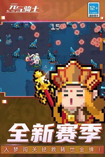 元气骑士ee悬浮窗修改器最新5.22版