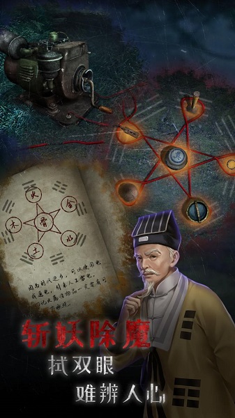 小道伏妖 小道伏妖