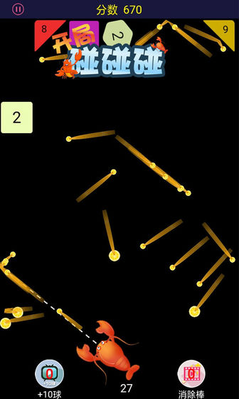 开局碰碰碰 开局碰碰碰