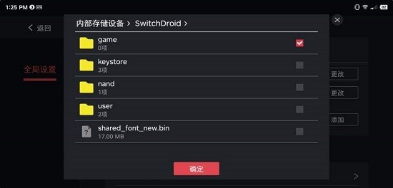 switch模拟器 安卓版 switch模拟器 安卓版