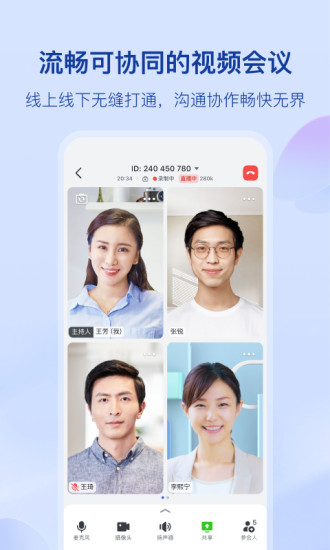 飞书妙记 手机版