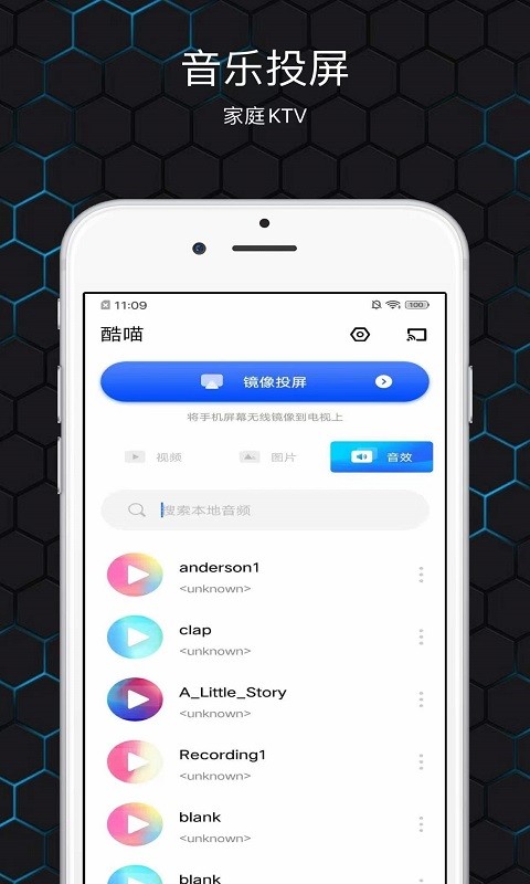 镜像投屏软件 镜像投屏软件
