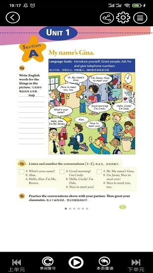 初中英语同步点读 初中英语同步点读