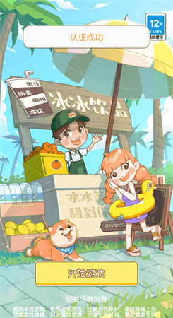 我的小海岛无限金币版