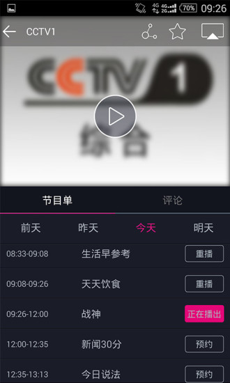 咪咕TV apk