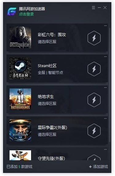 腾讯加速器 腾讯加速器