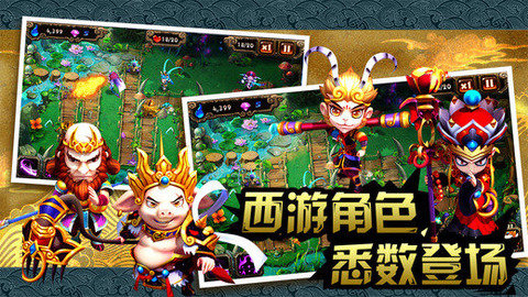 悟空快救我 悟空快救我