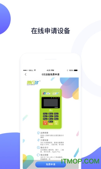 随行付plus最新版