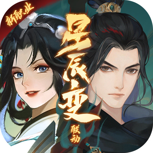 新笑傲江湖官方版本