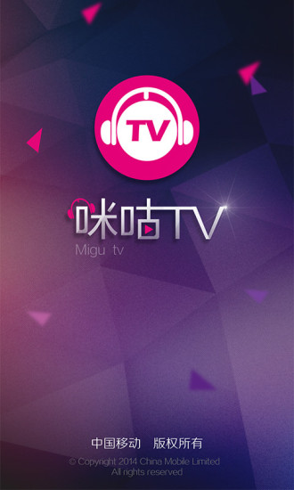 咪咕TV apk