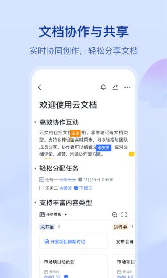 飞书妙记 手机版 飞书妙记 手机版