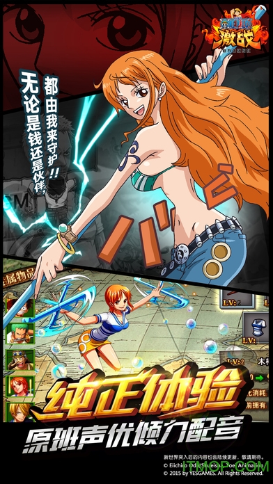 航海王激战手游苹果版 航海王激战手游苹果版