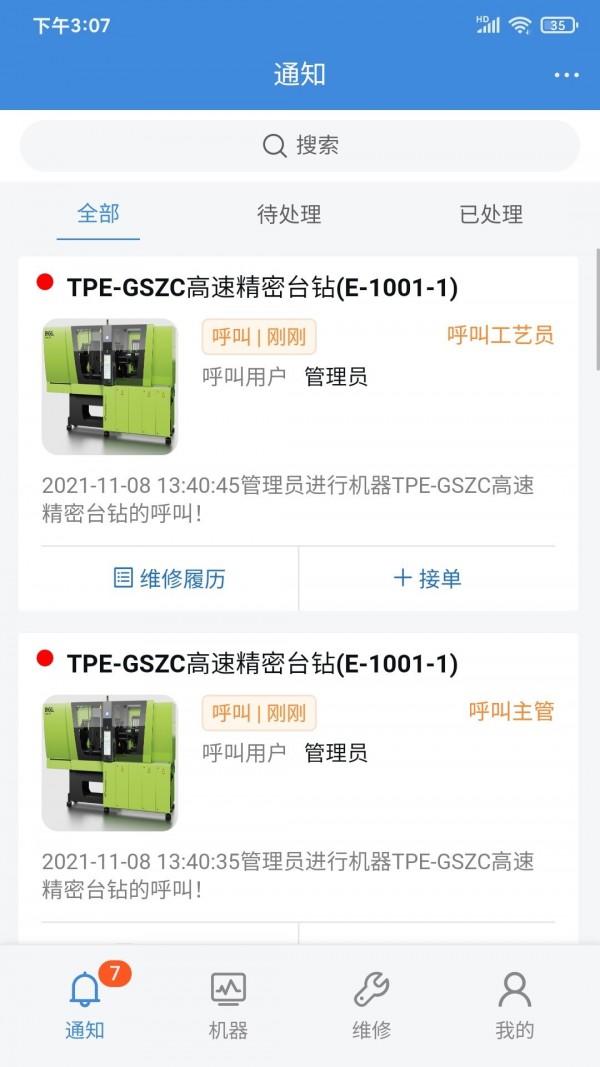 AIO8安灯 AIO8安灯