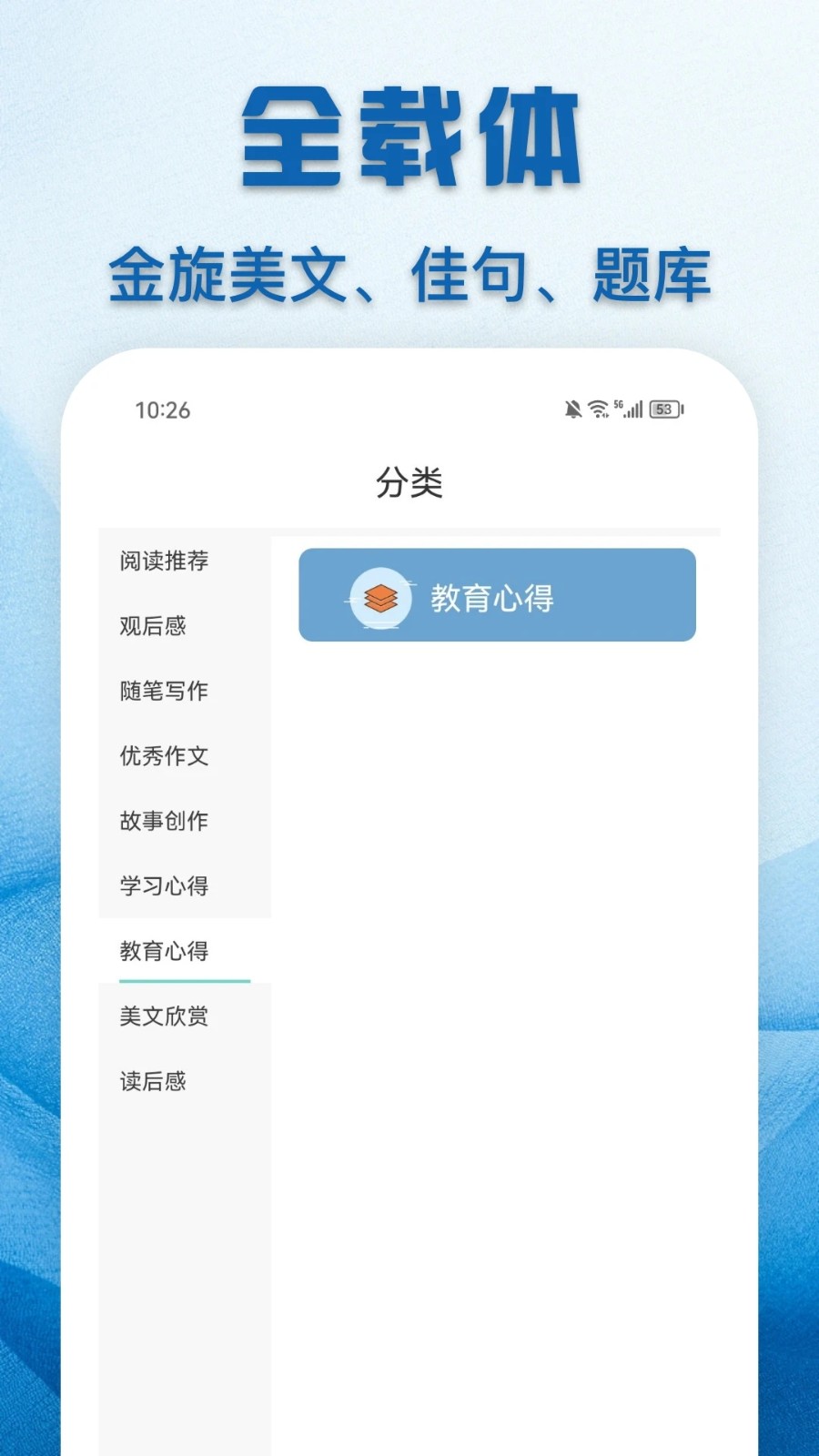 教育云课堂 教育云课堂