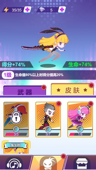 节奏大侠 节奏大侠