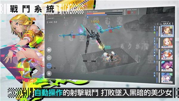 错误游戏 Re:set 台服