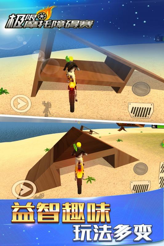 极限摩托模拟障碍赛 极限摩托模拟障碍赛