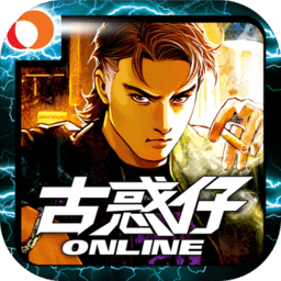 古惑仔 online