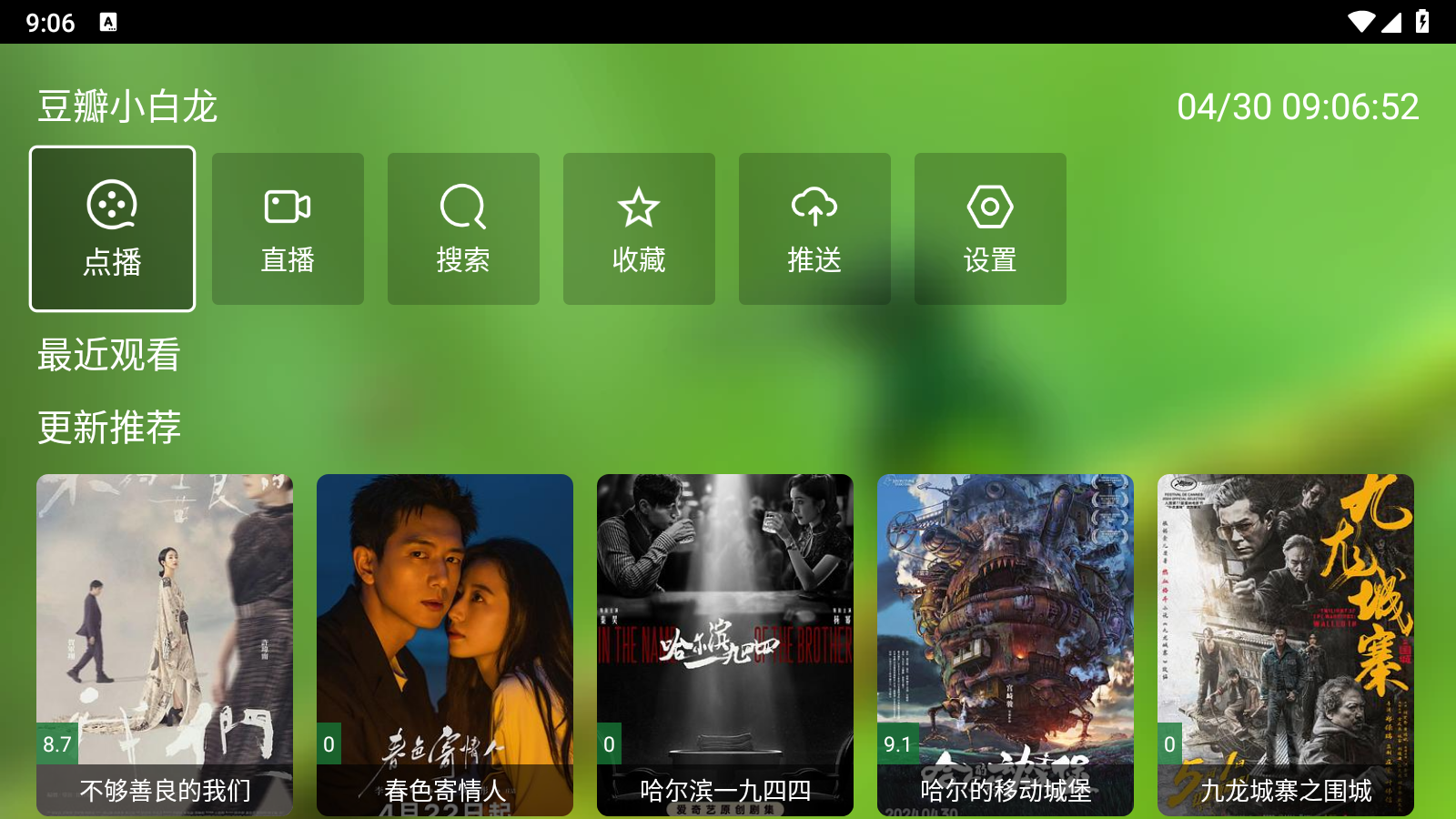 刘哥影视 刘哥影视