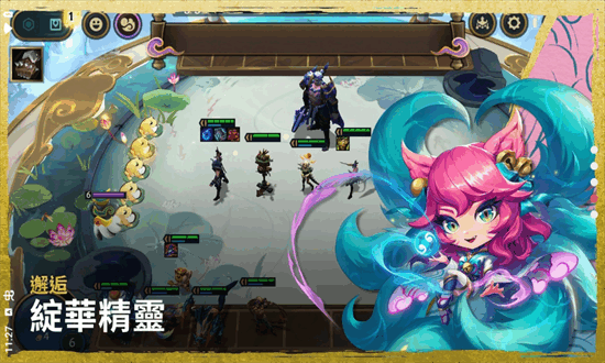 tft云顶之弈台服最新版本