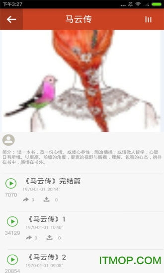 马云创业语录 马云创业语录