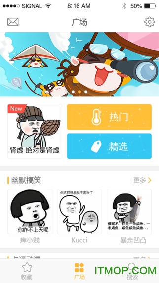 表情广场 表情广场