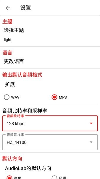 AudioLabPro音频剪辑神器专业版