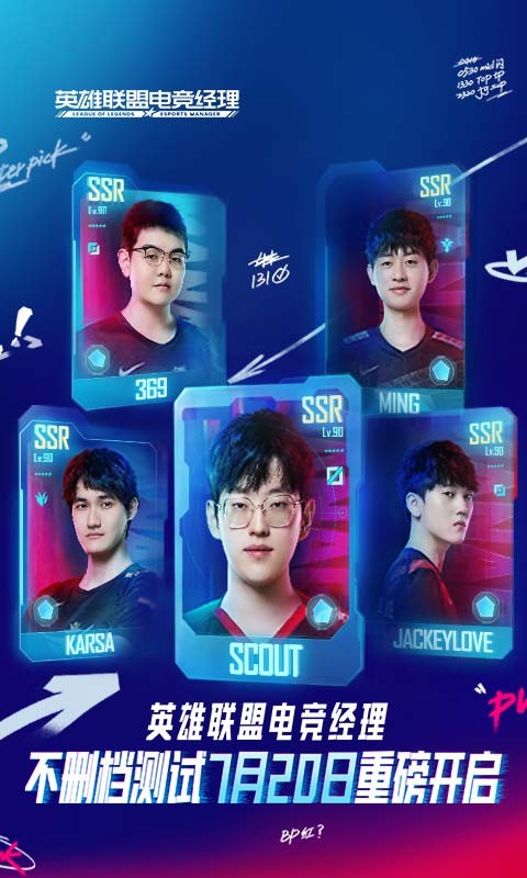 英雄联盟电竞经理云游