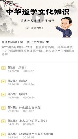 文传易和 文传易和