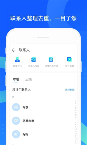 QQapp官方版 QQapp官方版