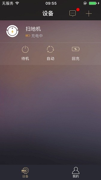 家卫士扫地机 家卫士扫地机