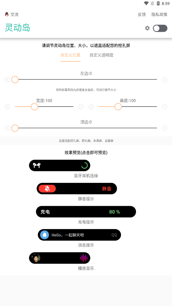 万象灵动岛 万象灵动岛