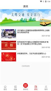 曲阜公交 曲阜公交