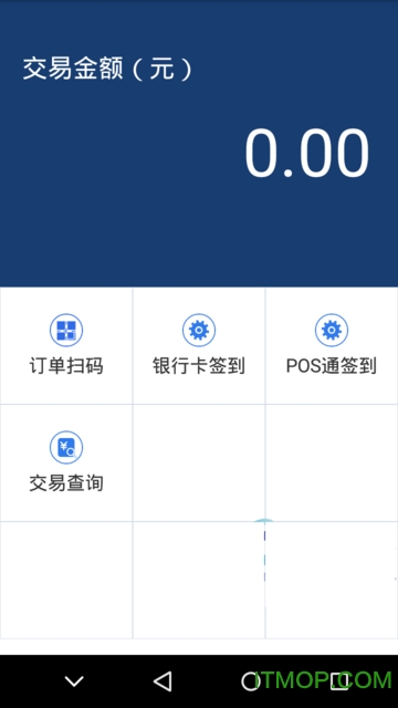 华耐家居收银台