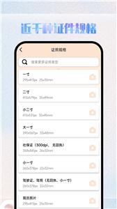 极美证件照 极美证件照