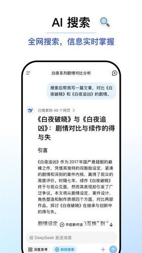 deepseek安卓版 deepseek安卓版