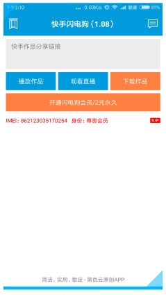 快手闪电狗 快手闪电狗