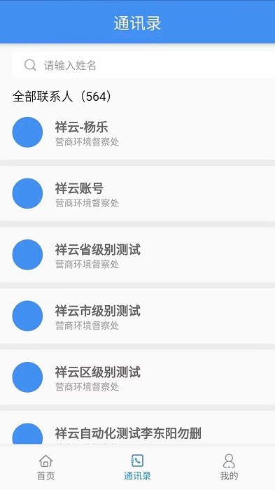 吉林营商环境管理