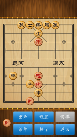 中国象棋第4张图