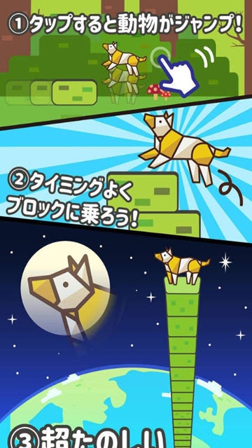 动物堆叠跳 动物堆叠跳