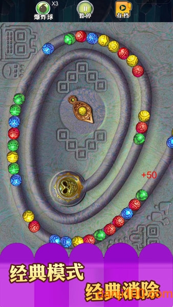 祖玛豪华版秘籍