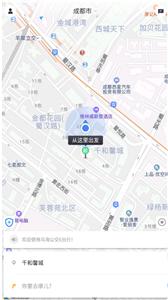乌海公交E出行 乌海公交E出行