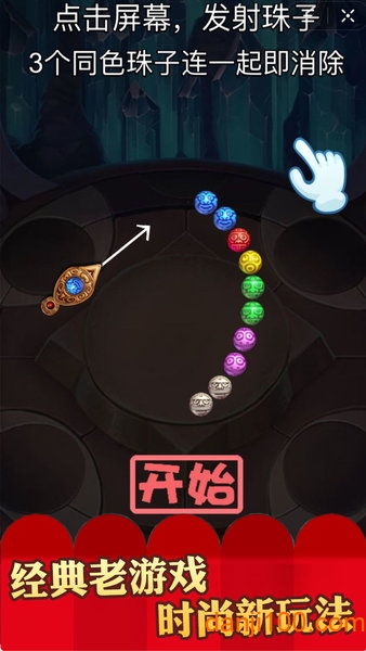 祖玛豪华版秘籍