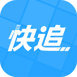 快追小说