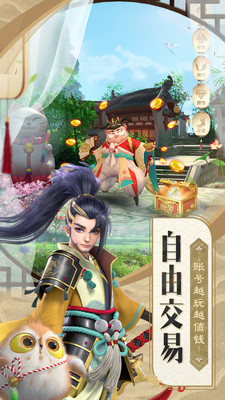 神雕侠侣2小米版