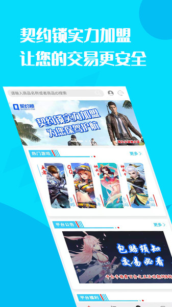 懒懒游戏交易平台 懒懒游戏交易平台