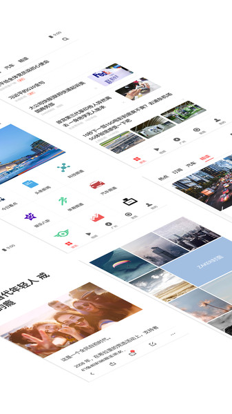 扎客新闻(ZAKER新闻)去广告清爽版